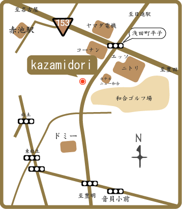 kazamidori カザミドリ　日進市のカントリー雑貨のお店